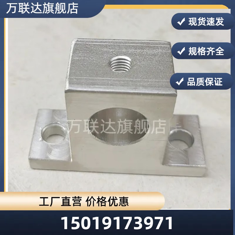 GCJ08导向轴支座T型侧面螺丝顶紧型带定I位孔光轴铝固定座 SHTA