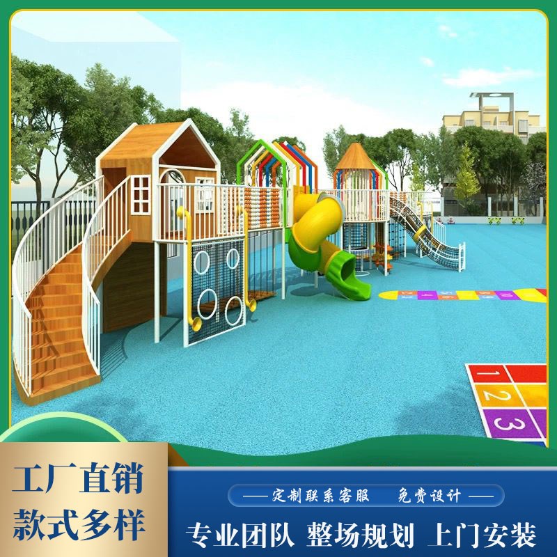 户外大型游乐场设备公园小区不锈钢组合滑梯幼儿园V环廊桥爬网设
