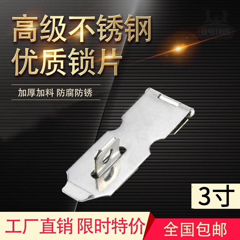 3寸不锈c钢加厚门扣挂锁扣锁鼻木箱搭扣锁牌锁扣木门搭扣插销