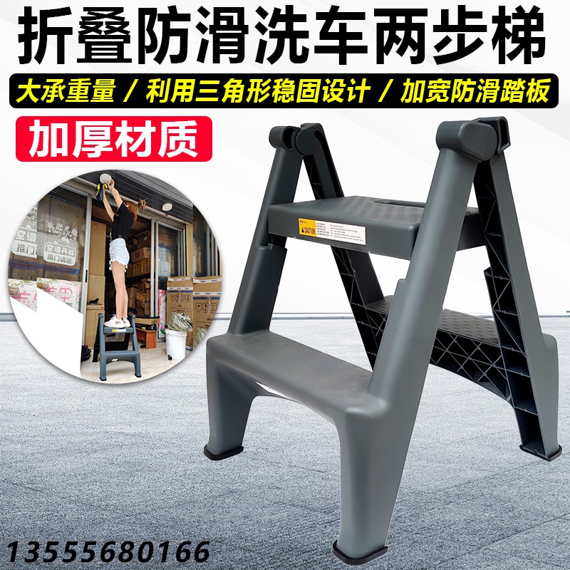 汽车美容店洗车凳子高低凳两二步梯凳F家用塑料 加厚脚踏梯折叠凳