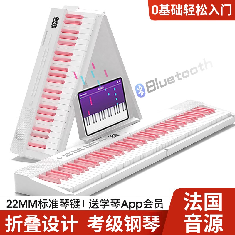 折叠电子钢琴f88键专业考级成年初学入门幼师宿舍61键盘家用电钢