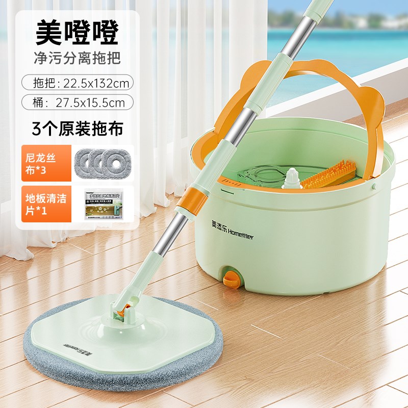 美添乐清污e分离拖把桶旋转免手洗家用一拖净双驱自动甩干懒人拖