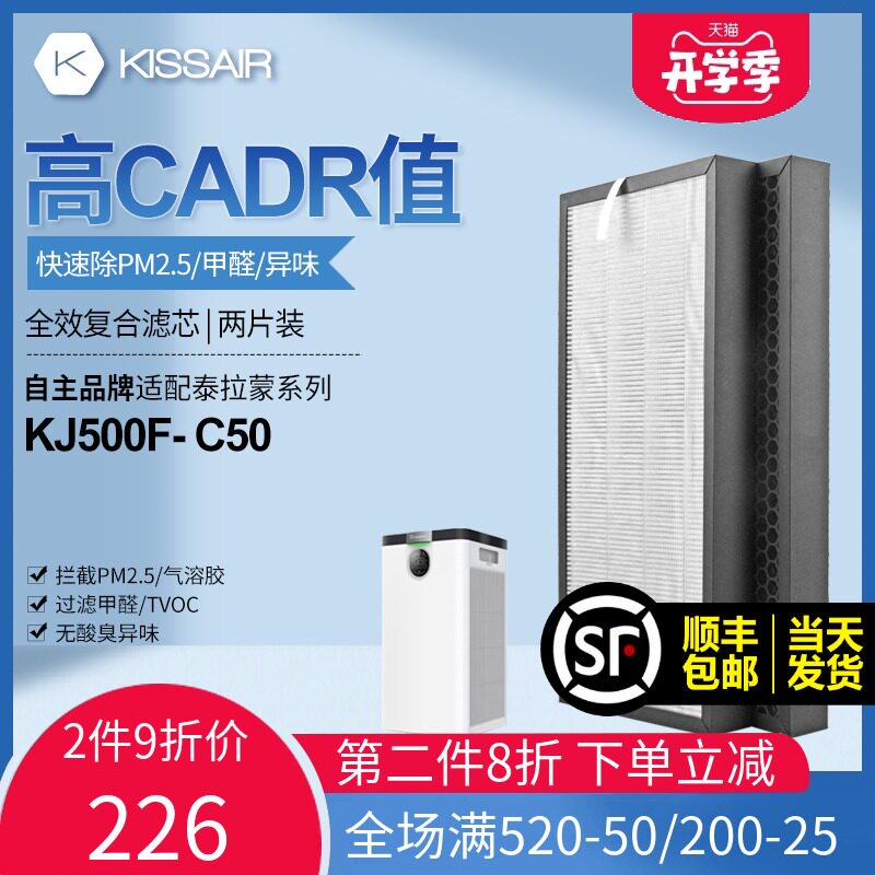 适配Telamon泰拉蒙空气净化器滤x网KJ500F-C50/AFC50过滤芯两片装