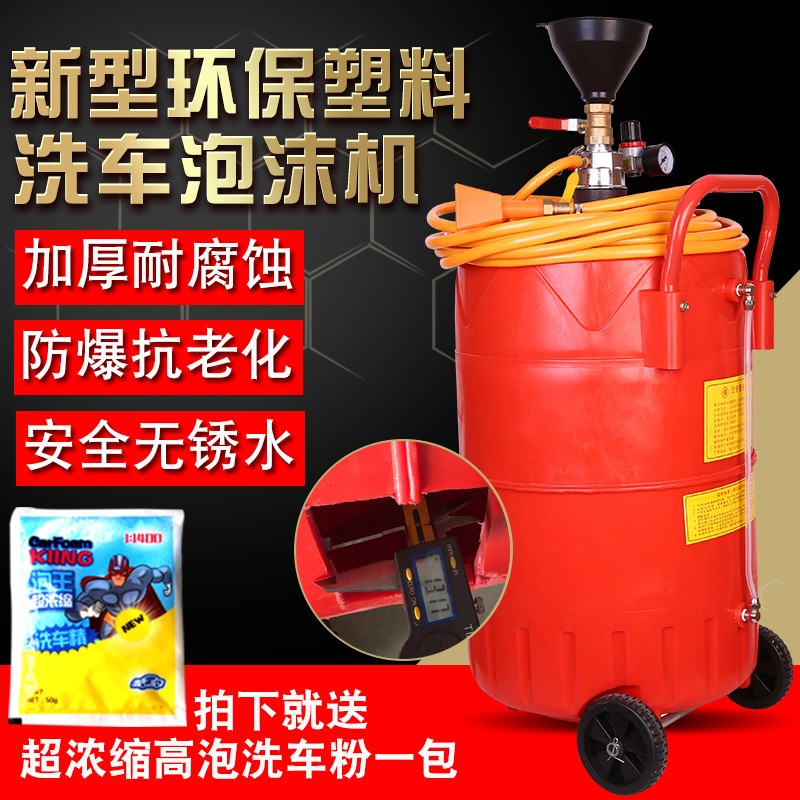 塑料泡沫机洗车店专用洗t车机神器机器商用泡沫桶罐汽车美容设备