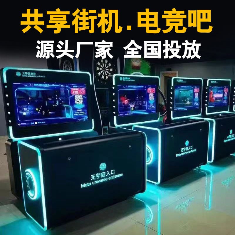 双人共享游戏机主机怀旧格斗电竞吧商场无人扫码T共享街机设备厂