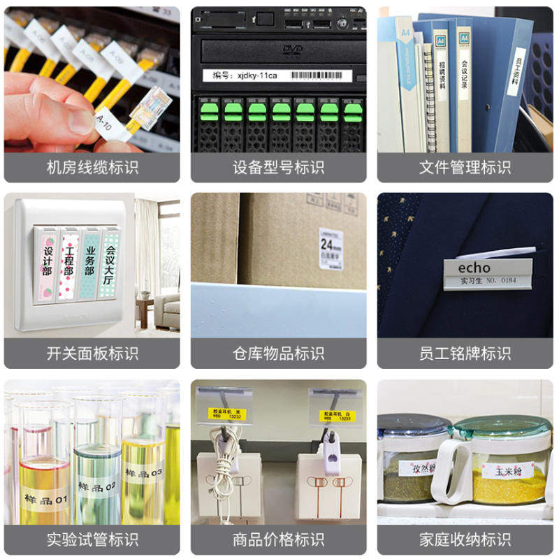 速发佳博H12便携手持不干胶标签打印机线缆布线网线迷Y你标签机条