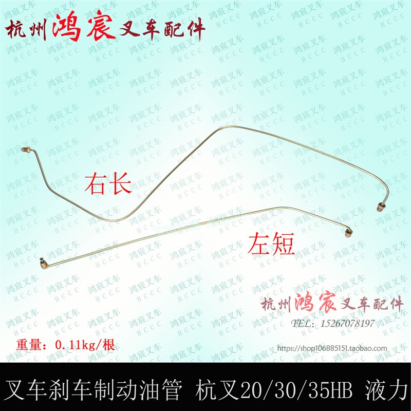 叉车制动油管 刹车油管 铁管 铜管杭叉20-30HB 35HUB 液力 自动挡