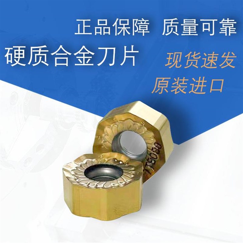 硬质合金刀片XNHU0605ANN-ML数控加工X端面铣削刀片