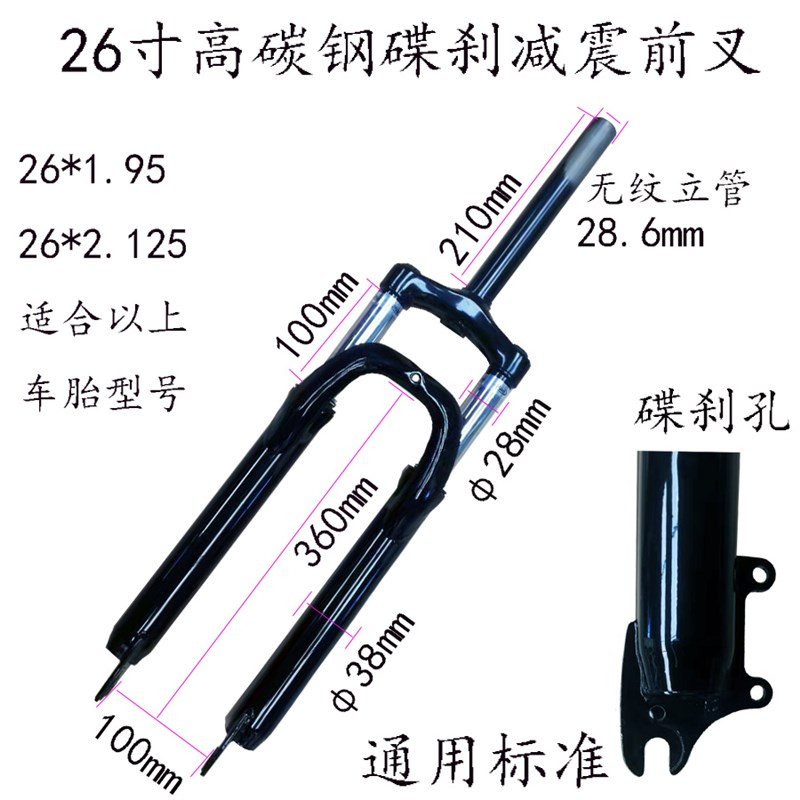 20吋22吋24吋2n6寸山地自行车避震前叉 碟刹减震 避震弹簧减震前