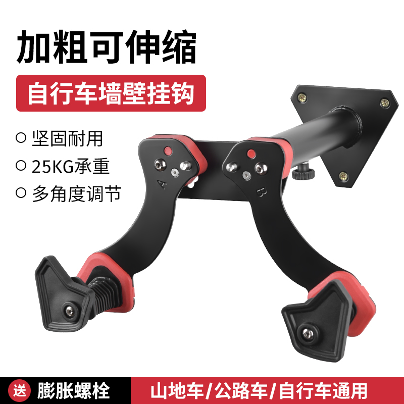自行车挂架墙壁山地公路车停x车架墙上支架单车上墙挂钩挂墙架子