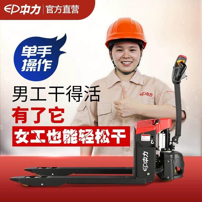 1.5吨电动液压托盘车升降地牛搬运车叉车电动杭州2吨电动叉车,搬运/仓储/物流设备,其他起重搬运设备,淘宝优惠券,粉丝福利购,淘宝优惠卷