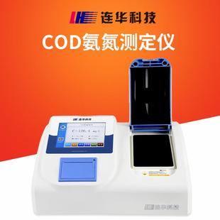 COD检测仪快速测定仪实验室COD氨氮检测仪5B-3C(V10)