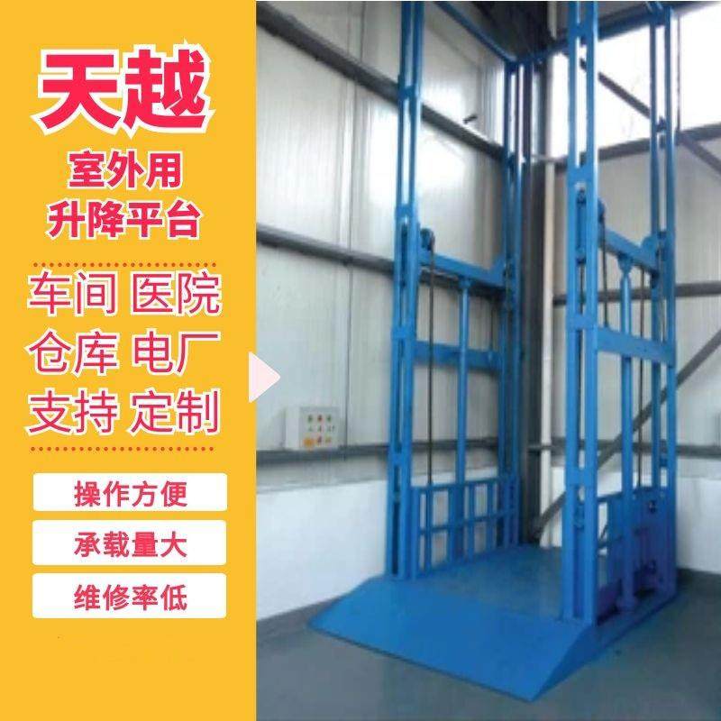 固定电动导轨链条液压升降货梯室内外货物提升平台,搬运/仓储/物流设备,其他起重搬运设备,淘宝优惠券,粉丝福利购,淘宝优惠卷
