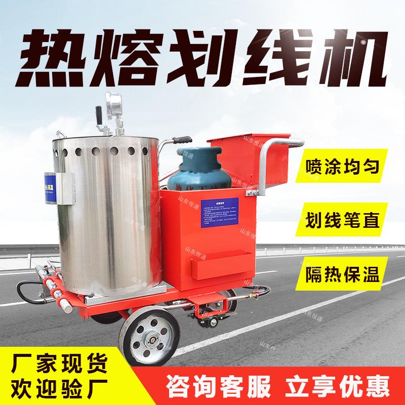 厂区路面热熔划线一体机小区地面车位划线机高速公路标线机