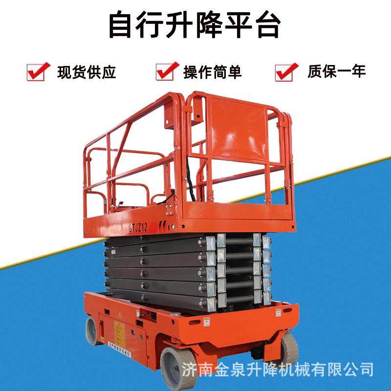 升降平台自行剪叉升降平台液压升降机平台自行式升降机自行升降机,搬运/仓储/物流设备,其他起重搬运设备,淘宝优惠券,粉丝福利购,淘宝优惠卷