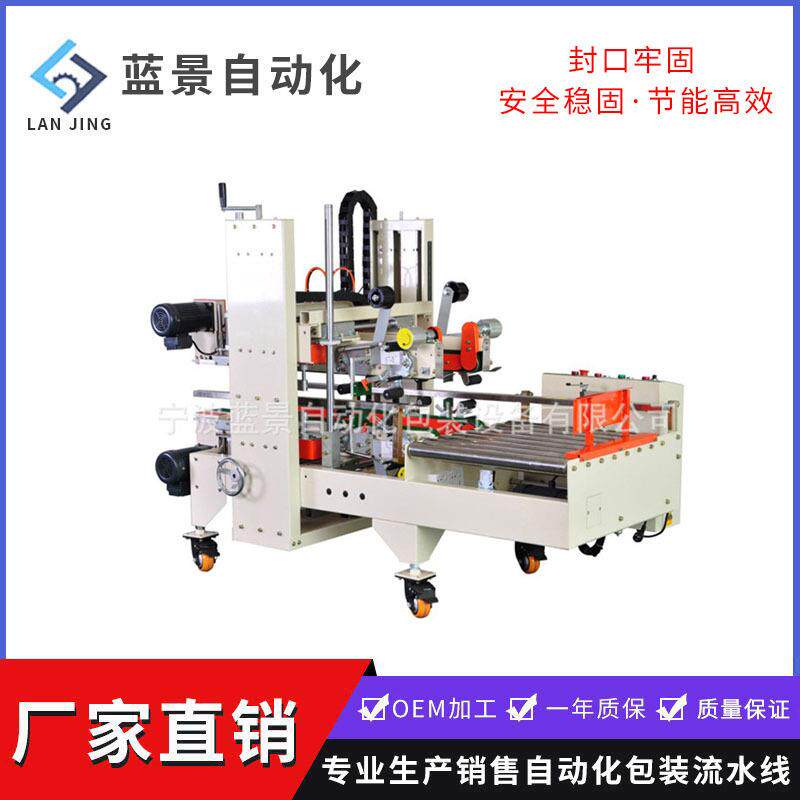 工字型自动封箱机LJ5050FA/LJ7050JC打包机自动包装封切机包装机