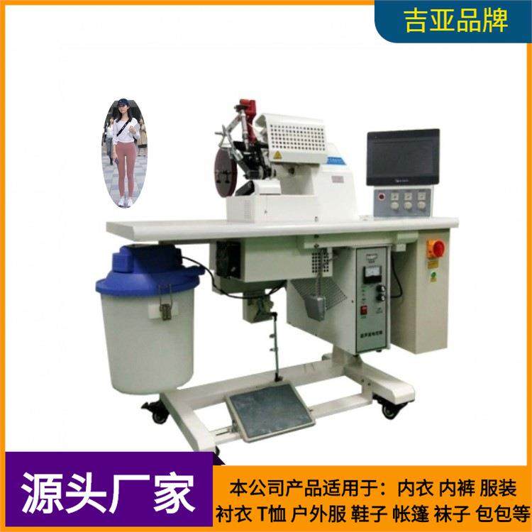 供应瑜伽服瑜伽裤超声波上胶机无缝衬衣粘合机自动化,纺织面料/辅料/配套,其他纺织机械,淘宝优惠券,粉丝福利购,淘宝优惠卷