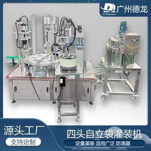 机分装 灌装 机 机果汁饮料洗衣液吸嘴袋定量灌装 全自动自立袋灌装