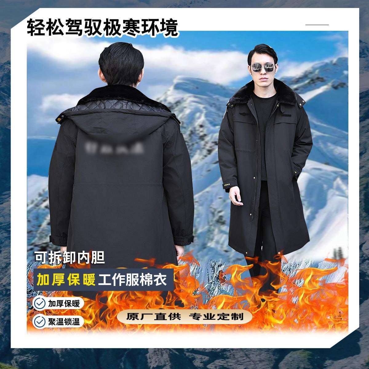 部门棉大衣监督长款加长多功能防寒加厚综合文化工作劳保服装市场