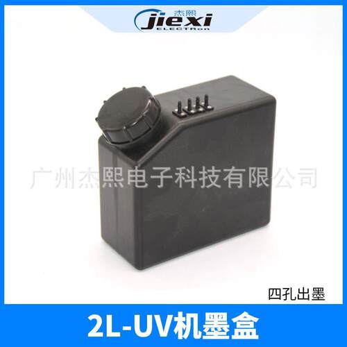 UV写真机UV平板打印机通用2L容量大墨盒 UV打印机四孔出墨UV墨盒