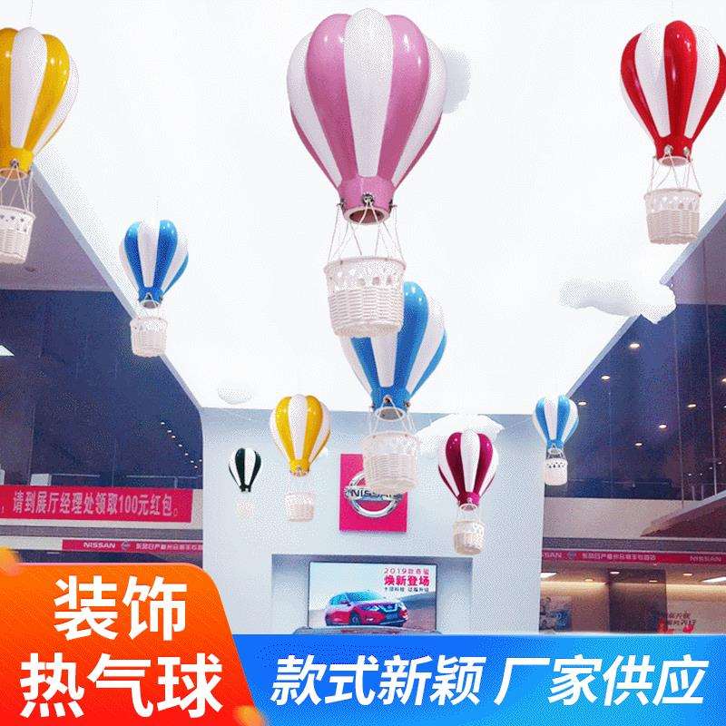 圣诞节装饰道具塑料热气球吊饰夏季美陈汽车4s店展厅布置创意挂饰