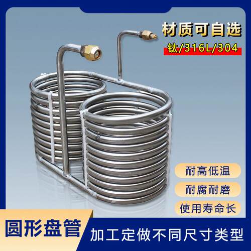 钛管不锈钢盘管蒸发器304 316l盘管弯管蚊香盘废水蒸发换热器