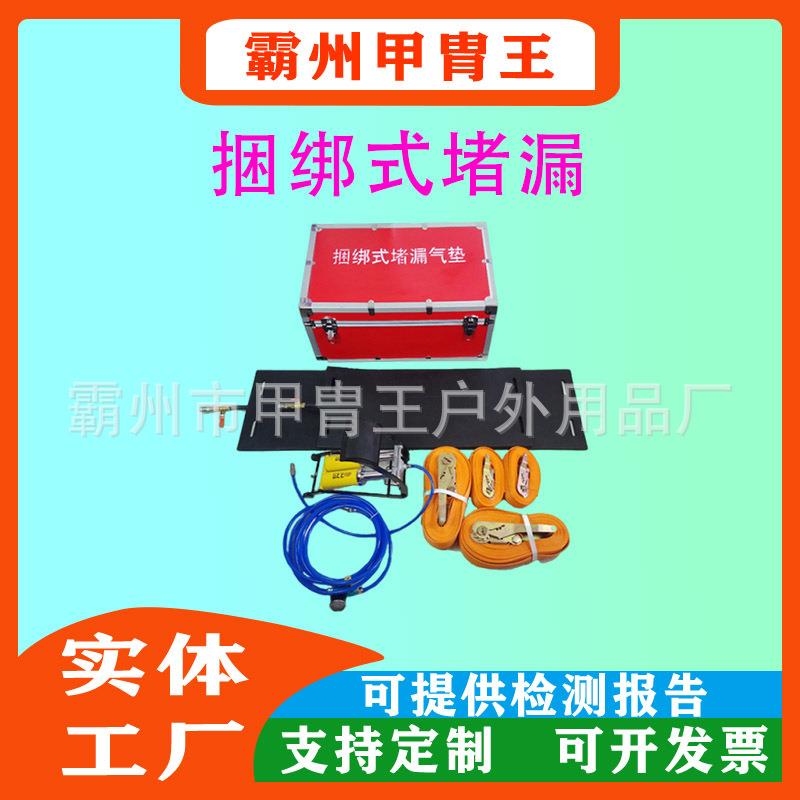 多功能密封堵漏气工具袋外封式堵漏带捆绑堵漏袋橡胶堵漏气垫