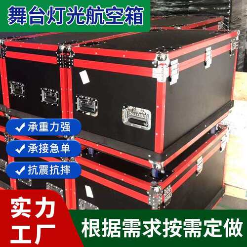 生产加厚铝合金舞台灯航空箱音箱乐器收纳箱防水防震运输工具箱子