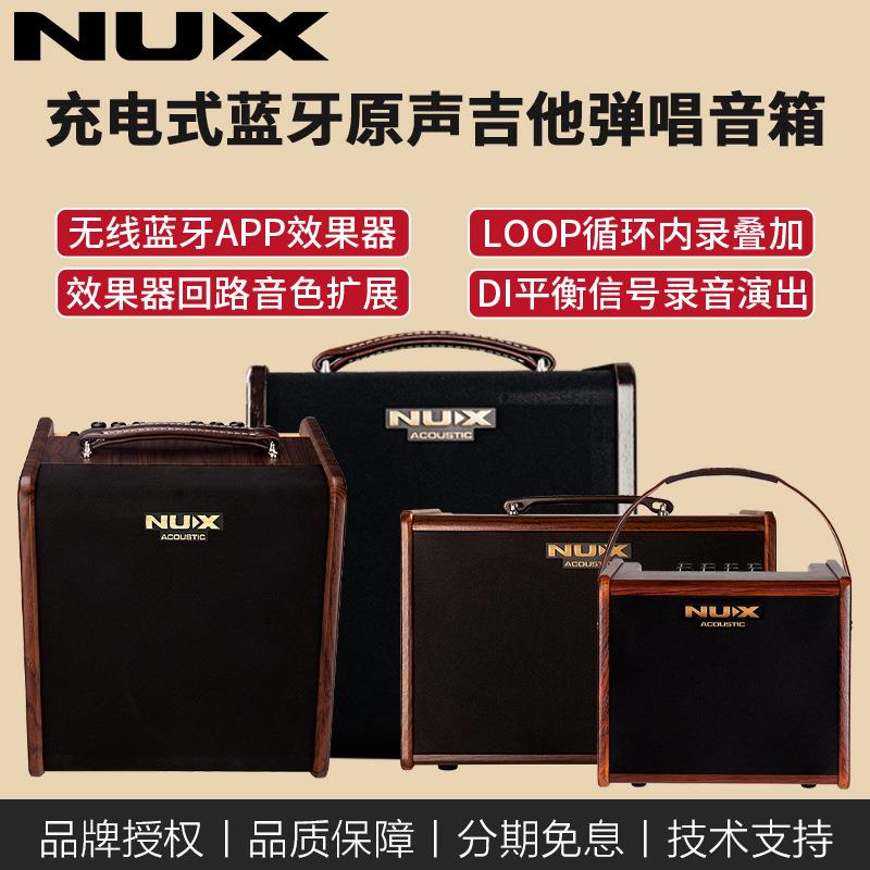NUX音箱户外吉他民谣弹唱sa40/25贝司鼓萨克斯电吹管音响AC50鼓机