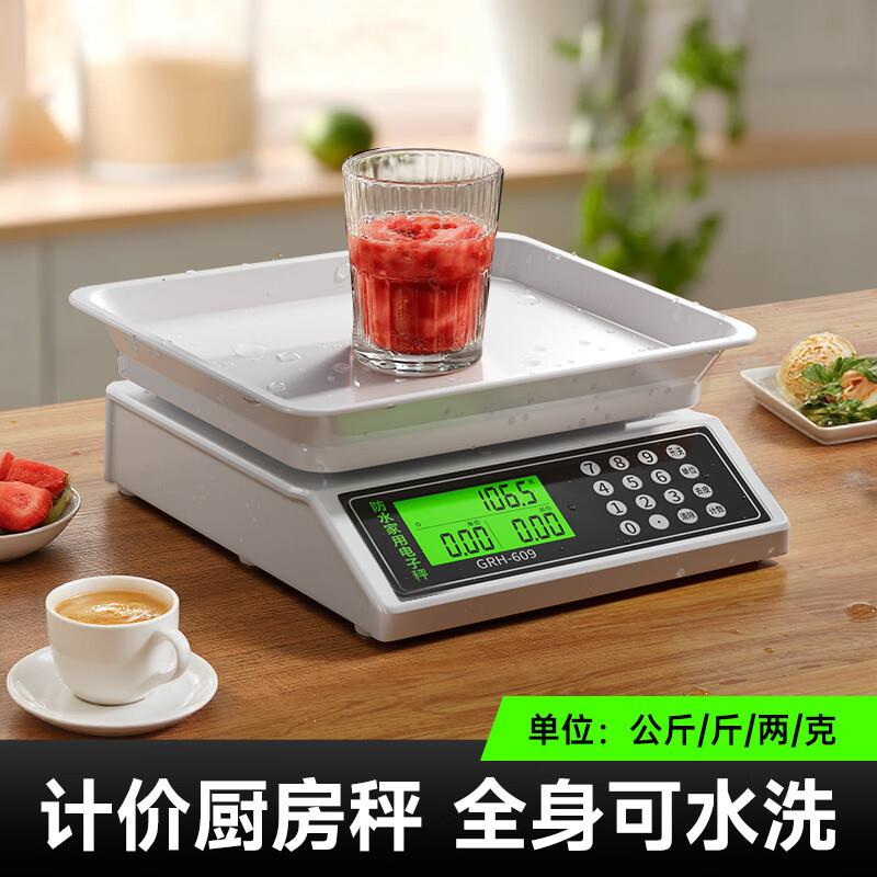 防水计价厨房电子秤家用高精度0.1g烘培秤30kg烘焙小型称公斤台秤