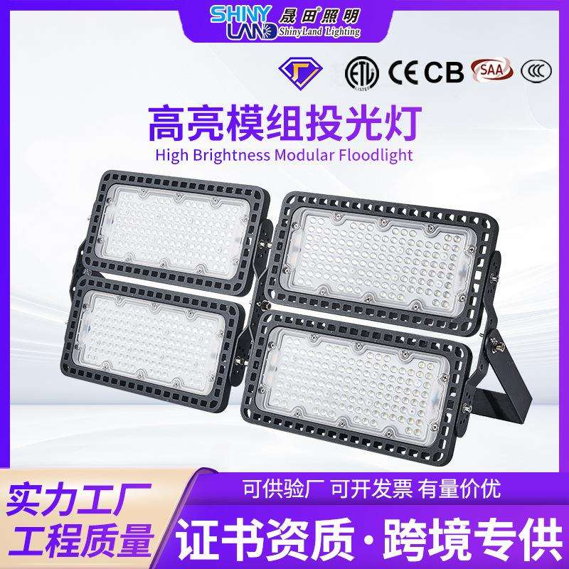 足球球场隧道高杆庭院灯 跨境防水泛光照明户外灯led多模组投光灯