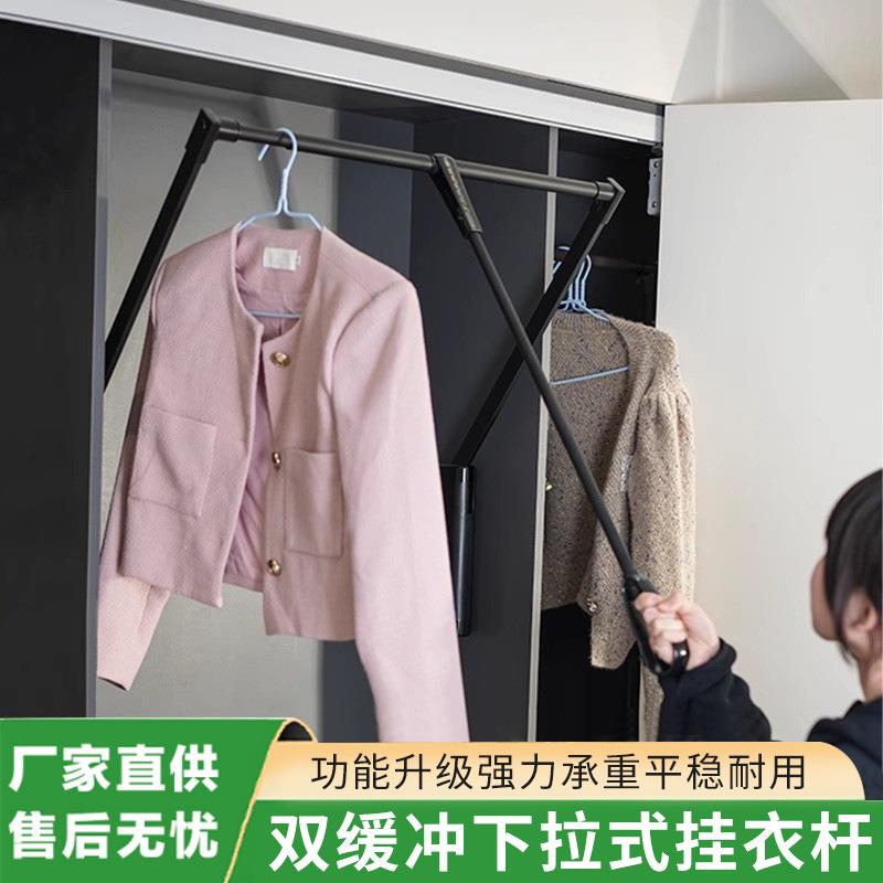 衣柜升降挂衣杆衣帽间下拉式挂衣架衣橱阻尼拉杆家用衣通五金衣架