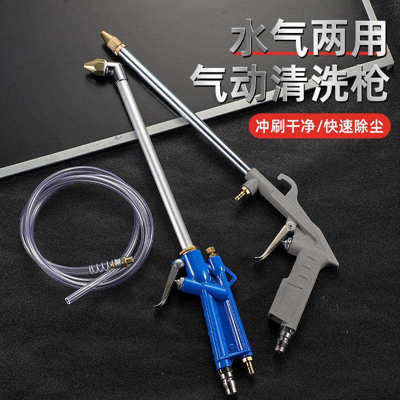 高压清洗喷气动工具洗车发动机引擎油污水两用可调节气压吹尘