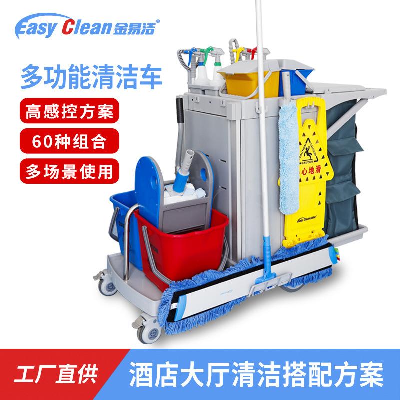 金易洁多功能保洁车酒店专用清洁车布草车工具收纳车S系列无刹车