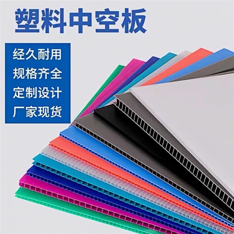 pp中空板防静电塑料周转箱隔板格挡垫板瓦楞板阻燃万.通板钙塑板