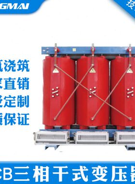 SCB18-1000KVA干式电力变压器10/22/33/35KV变0.4KV一级能效配电
