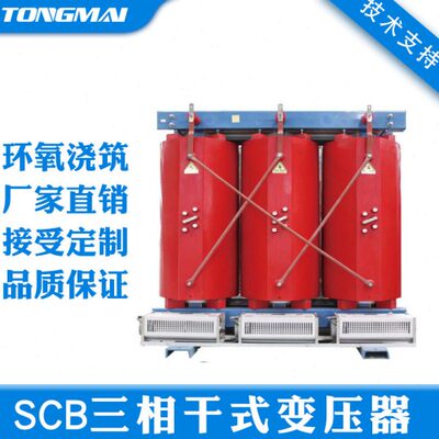 SCB18-1000KVA干式电力变压器10/22/33/35KV变0.4KV一级能效配电
