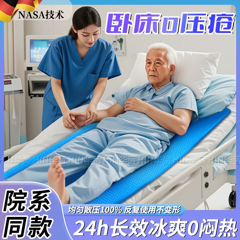 德国水垫防褥疮蜂窝凝胶冰垫老年人D专用压疮卧床久躺神器瘫痪护