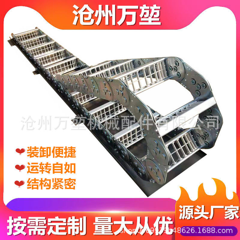 承载力强桥式钢铝拖链全封闭钢制拖链穿线金属拖链不锈钢坦克链