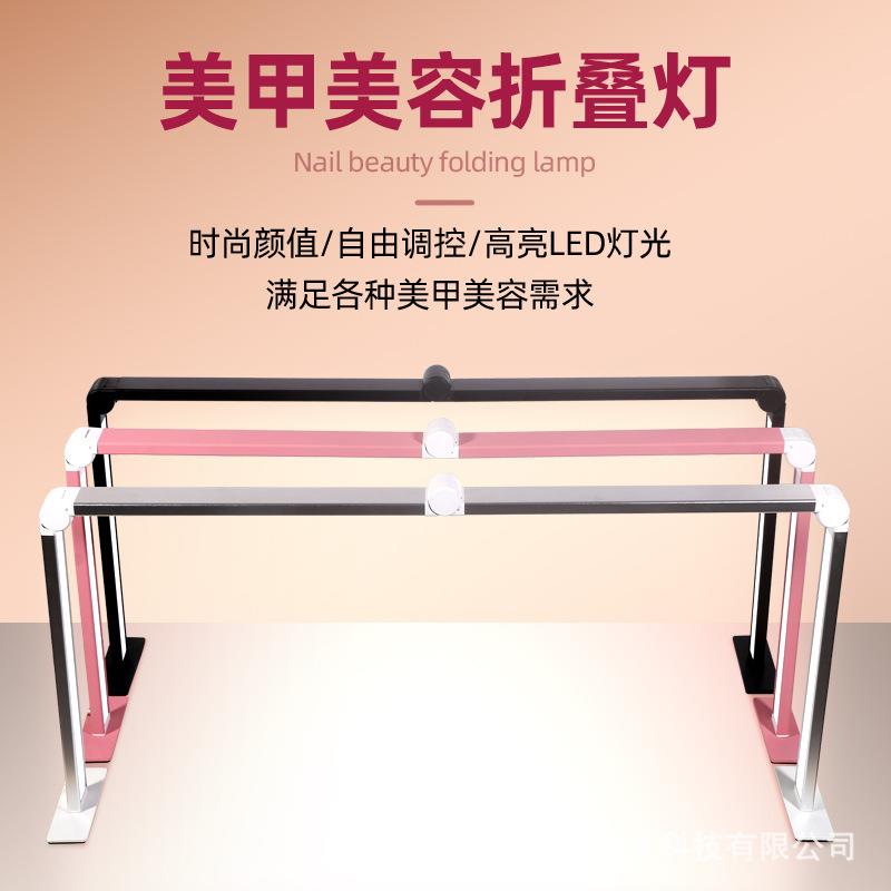 跨境美甲店专用桌面补光灯可调节可折叠美甲灯美甲台灯便携纹绣灯