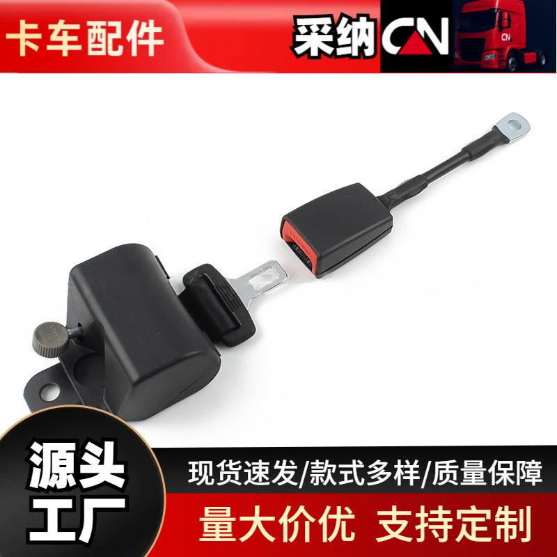 工程车紧急锁止两点式安全带 轮椅专用安全带卡车配件工厂