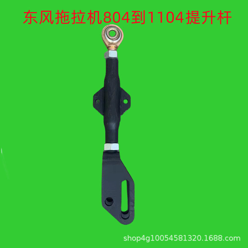 东风1404/1504/1304/1204拖拉机提升杆,立支柱悬挂配件,提升拉杆