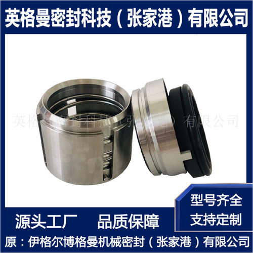 UK机械密封UK2875机械密封泵用中型机械密封厂家现货