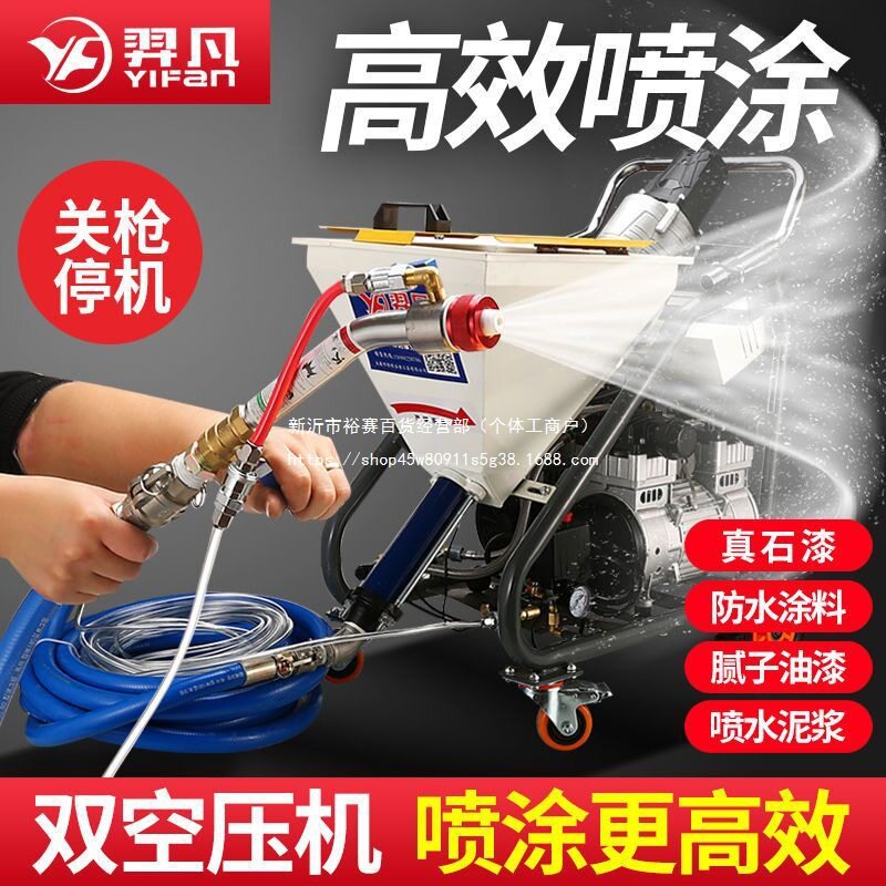 防水喷涂机大功率水泥灌浆机真石漆聚氨酯水泥基油漆腻子粉喷涂机