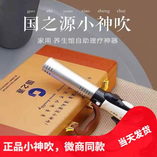 厂家国之源太赫兹小神吹能量家用简装养生理疗暖生细胞热疗仪