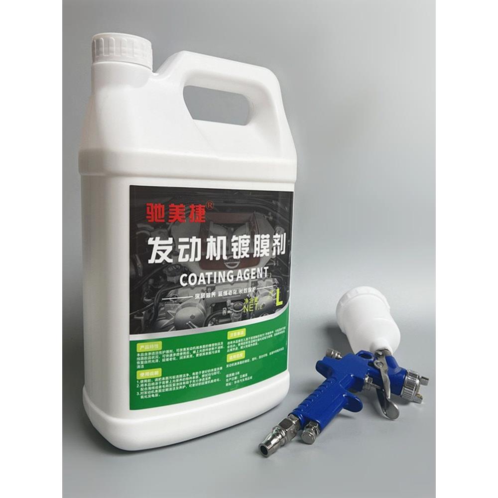发动机舱镀膜剂上光养护保护线路黑色胶条发白翻新清洗水性大桶装