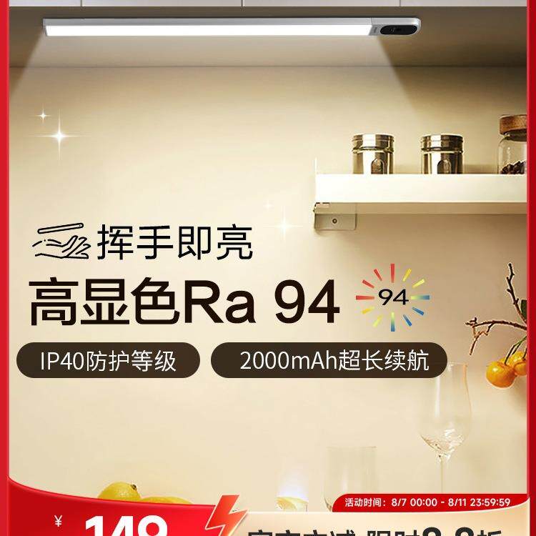 悦家led感应橱柜灯衣柜厨房感应灯条IP40防尘柜底灯壁挂灯