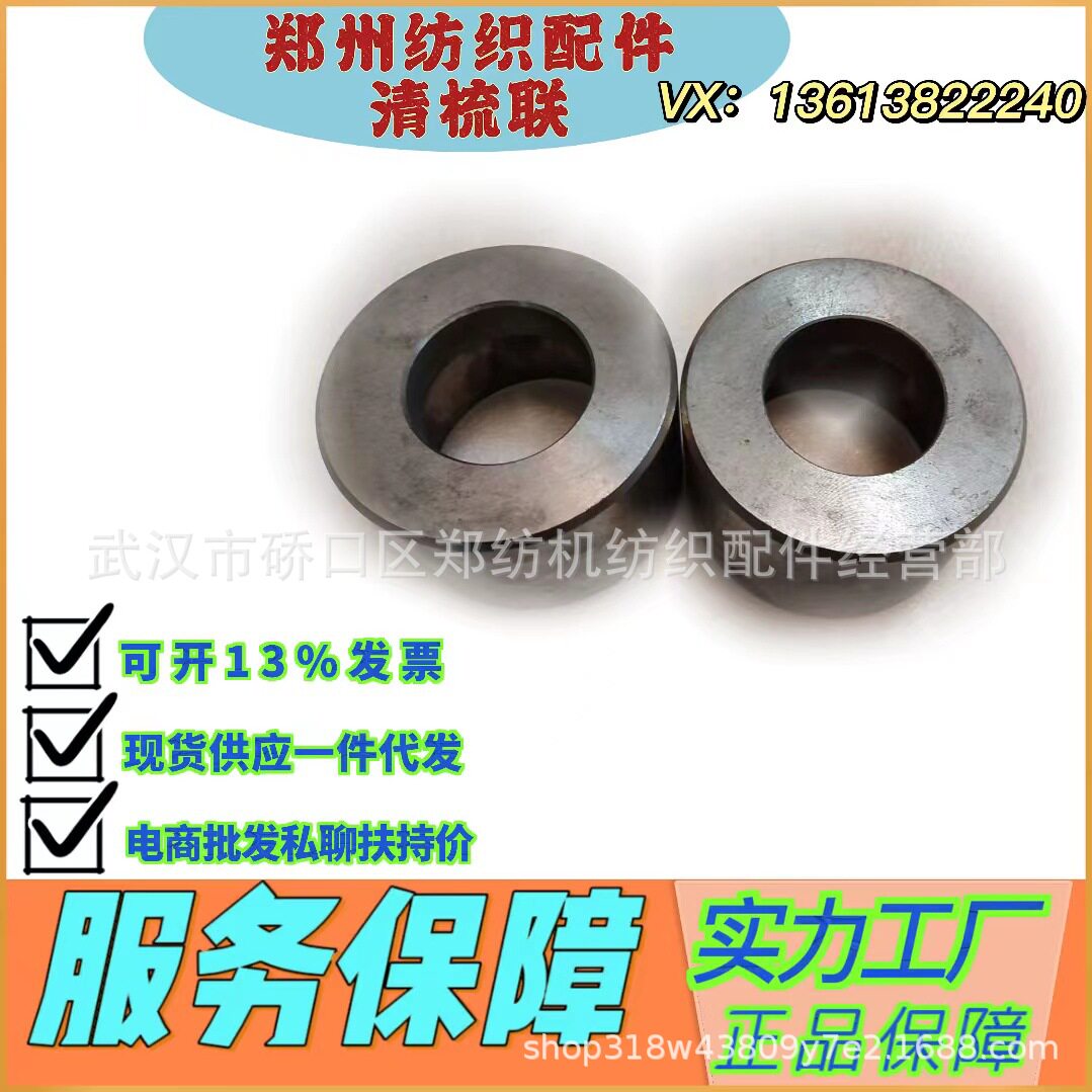 河北纺机配件批发/ZFA211-1203轴承套纺织配件生产厂家/源头工厂