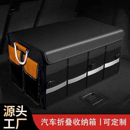 【专用】65L45L汽车置物箱后备箱收纳箱折叠车用车载多功能便