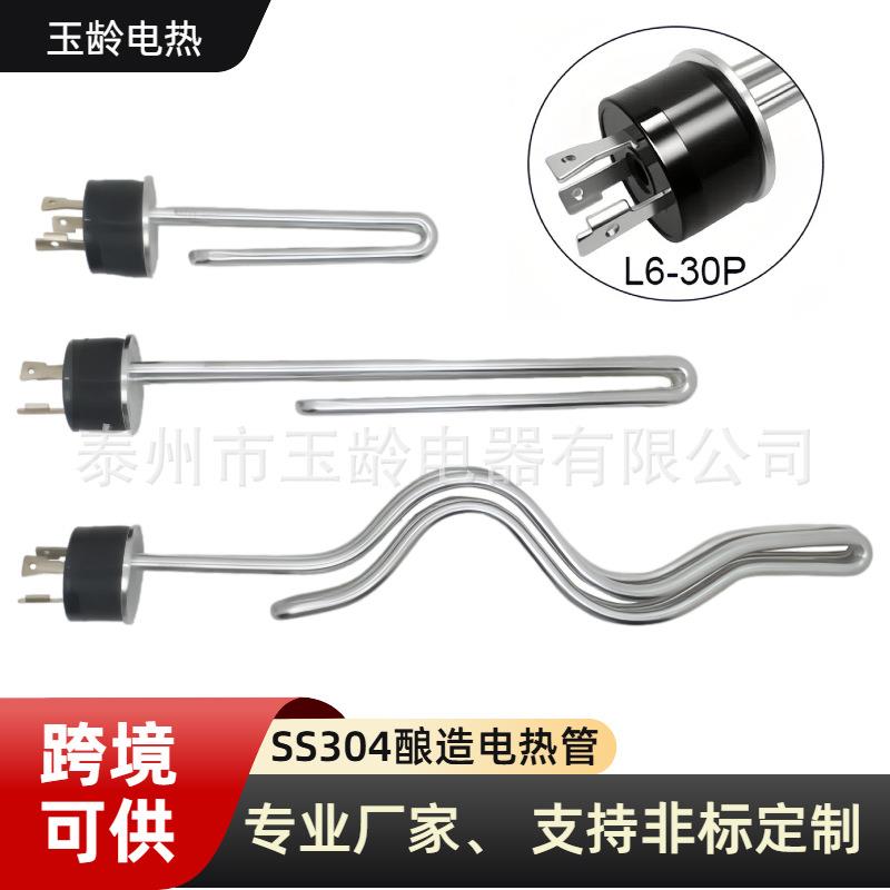 UL认证 啤酒酿造加热管 1.5寸卡盘快接卡箍式酿酒麦汁电加热棒发